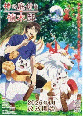 雾中信号 科幻动画卡片封面